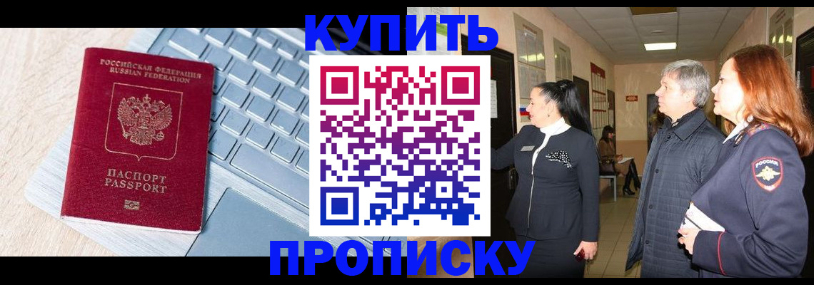 пропишу в квартире в Рузаевке