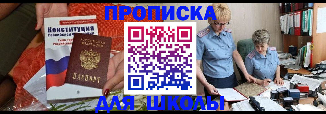 временная регистрация законно в Рузаевке