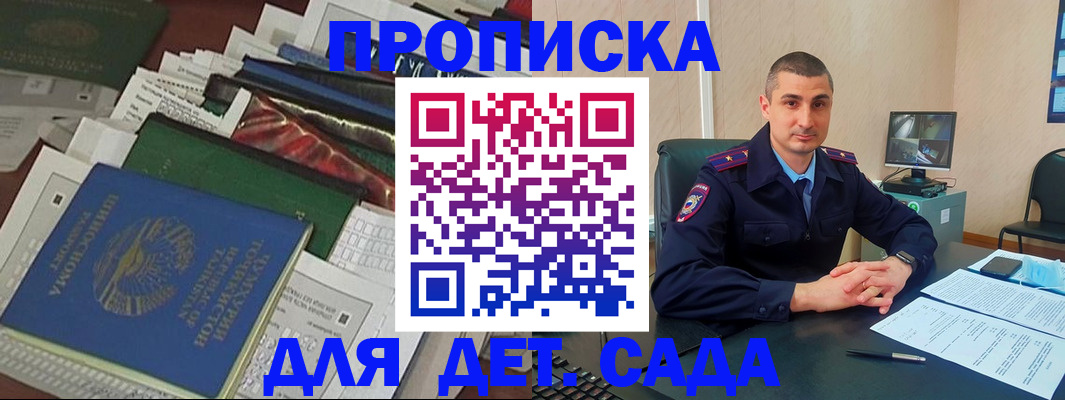 купить прописку в Рузаевке