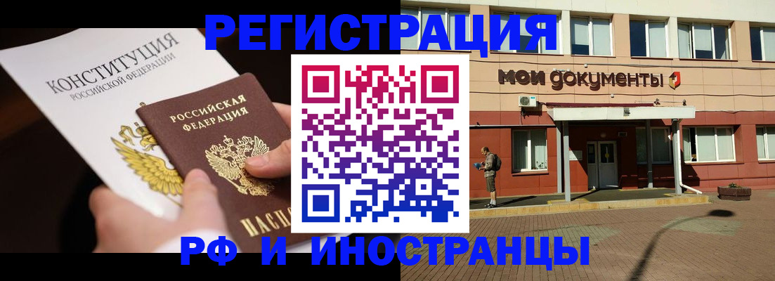 прописка для школы в Рузаевке