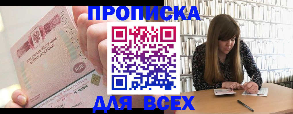 временная регистрация недорого в Рузаевке