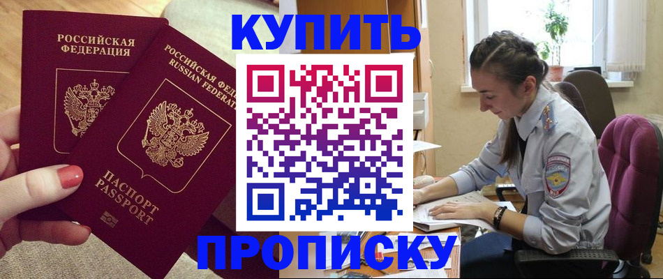 временная регистрация поиск в Рузаевке