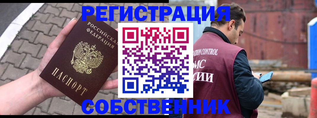 прописка для школы в Рузаевке