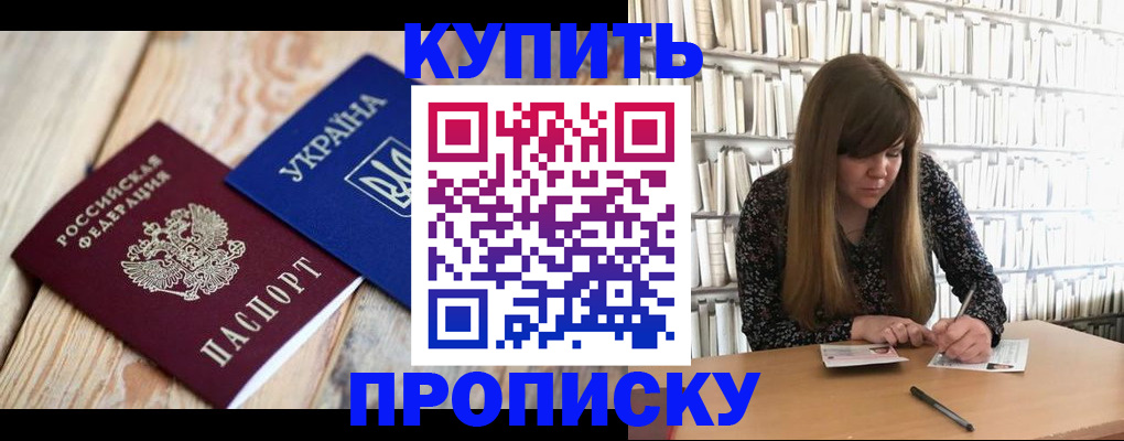 временная регистрация поиск в Рузаевке