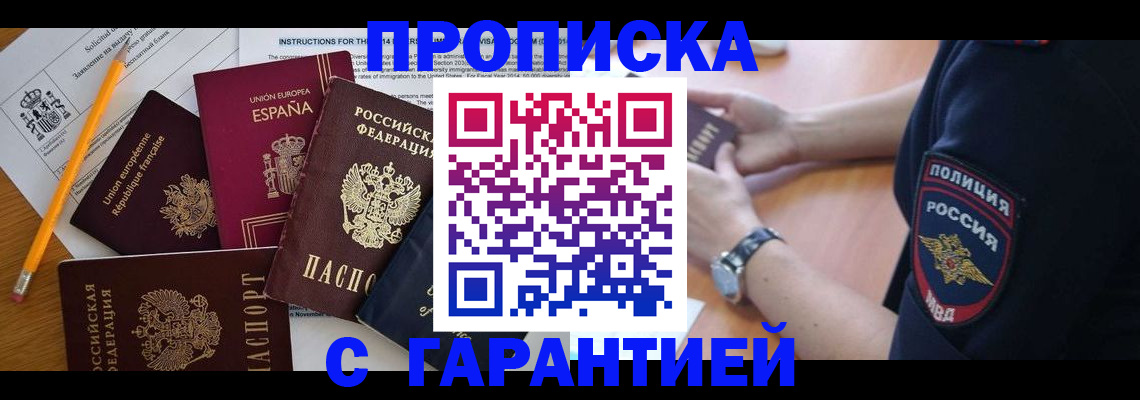 прописка для военкомата в Рузаевке