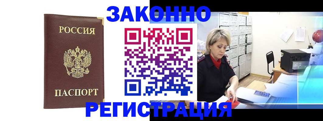 временная регистрация 2025 в Рузаевке