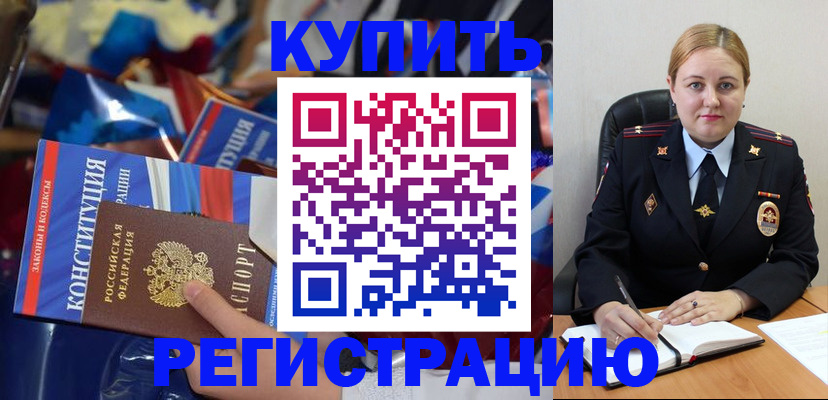 временная регистрация в Рузаевке