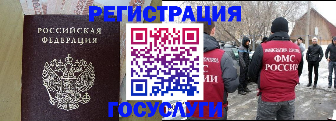 прописка ребенка в Рузаевке